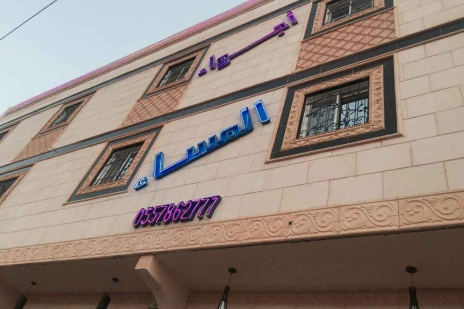 فندق وادي الدواسر